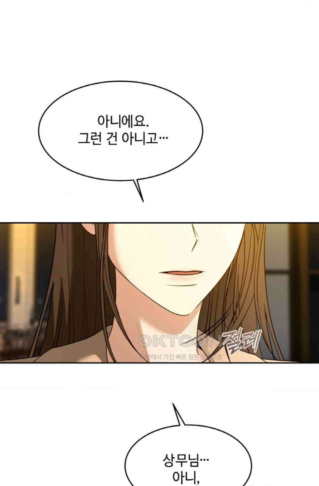 환절기 51화 8