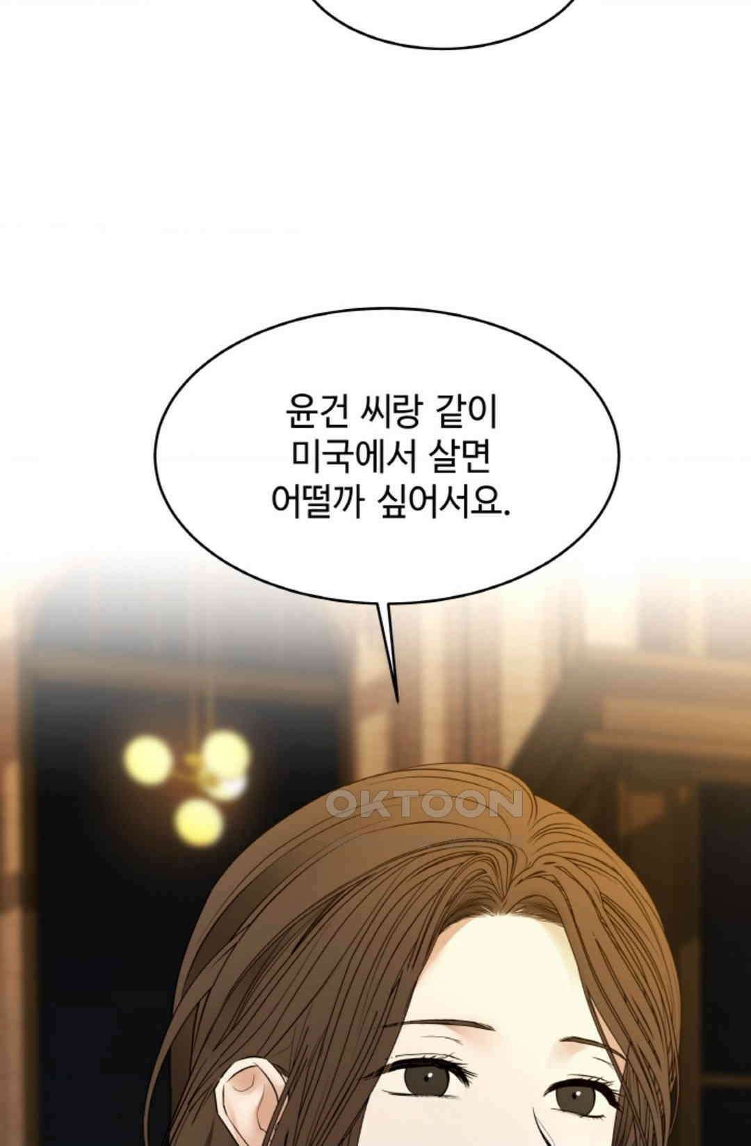 환절기 51화 9
