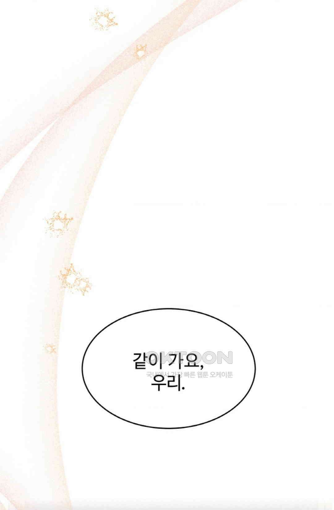 환절기 51화 14