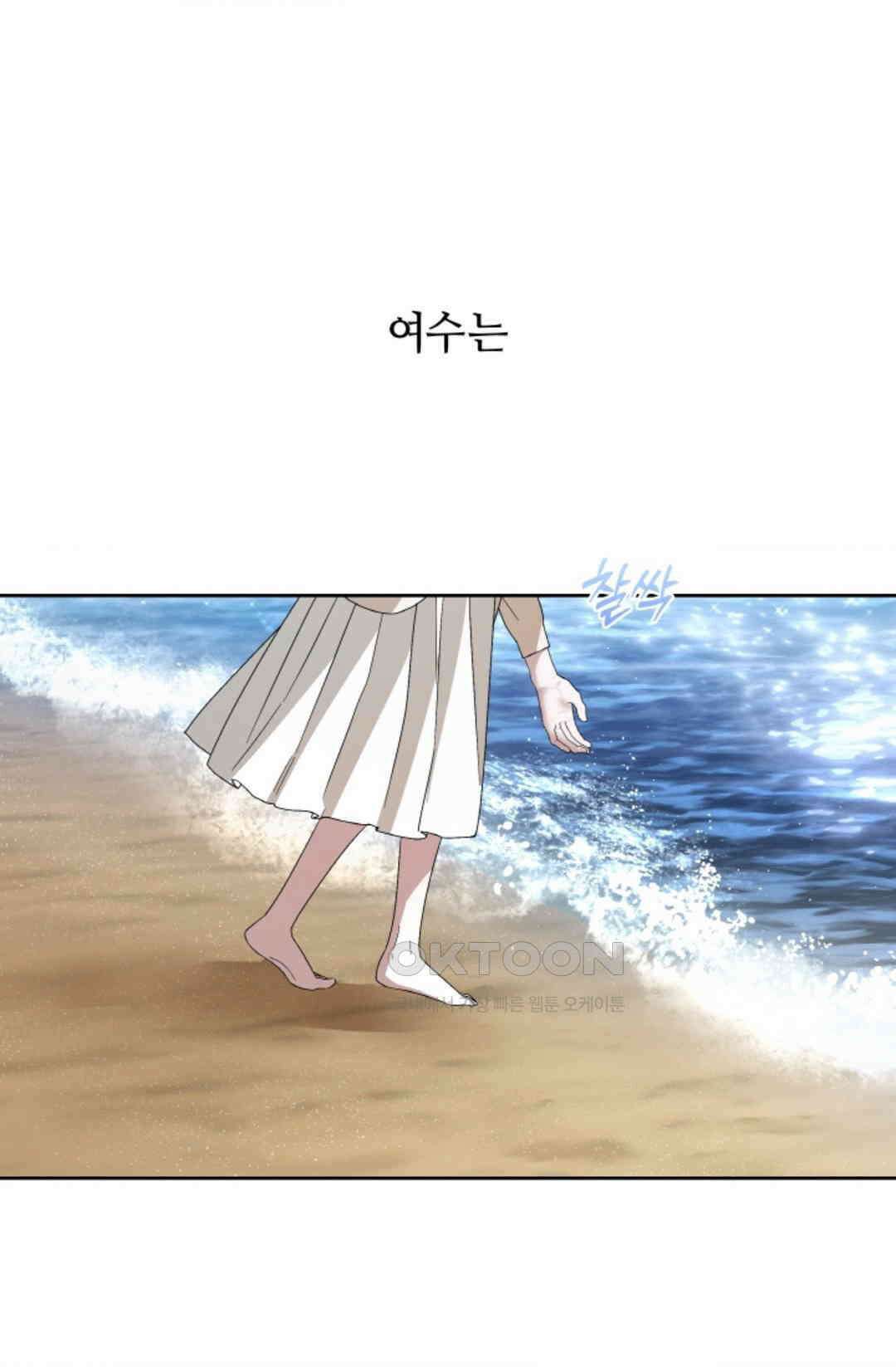환절기 54화 1