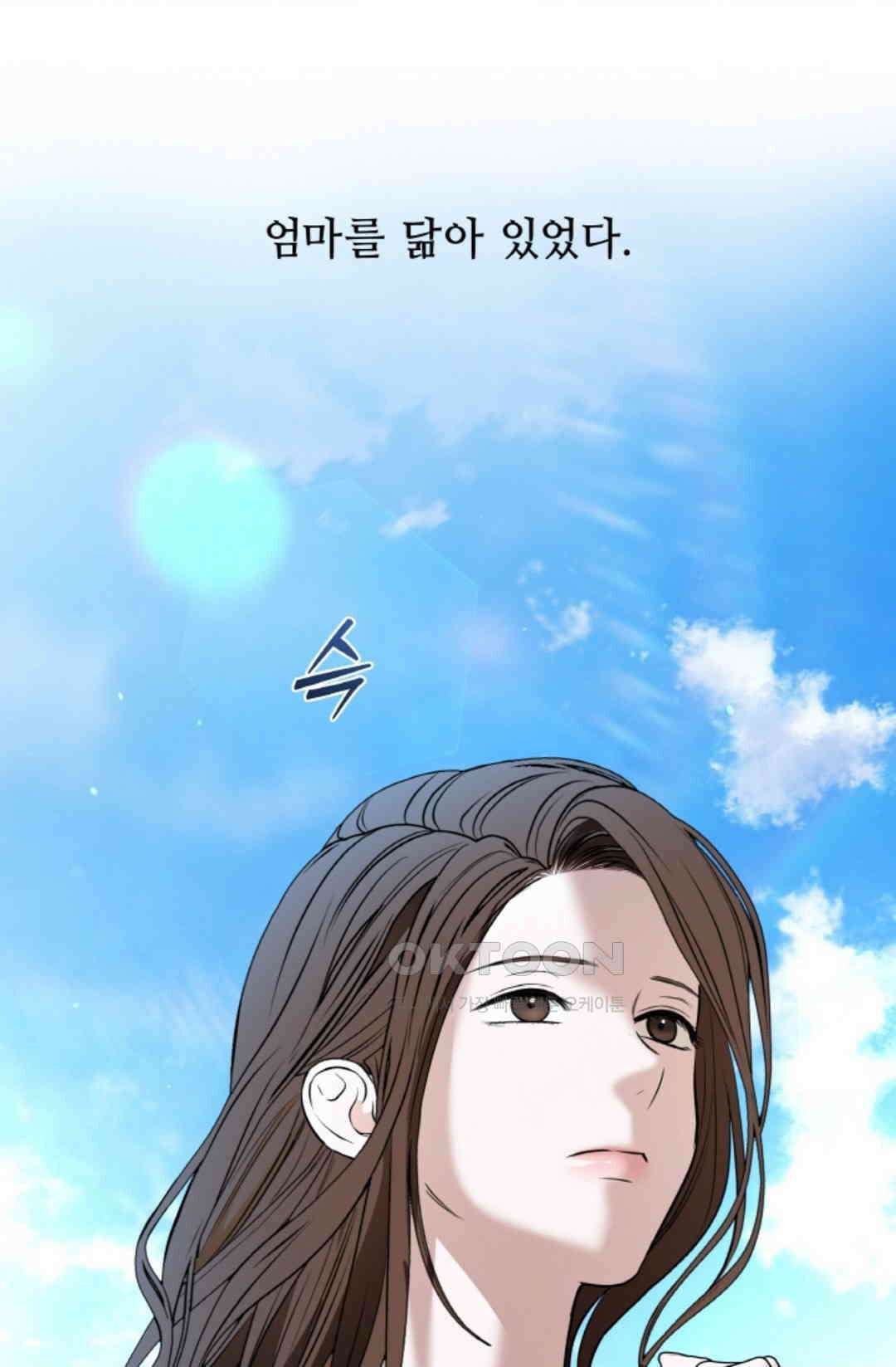 환절기 54화 2