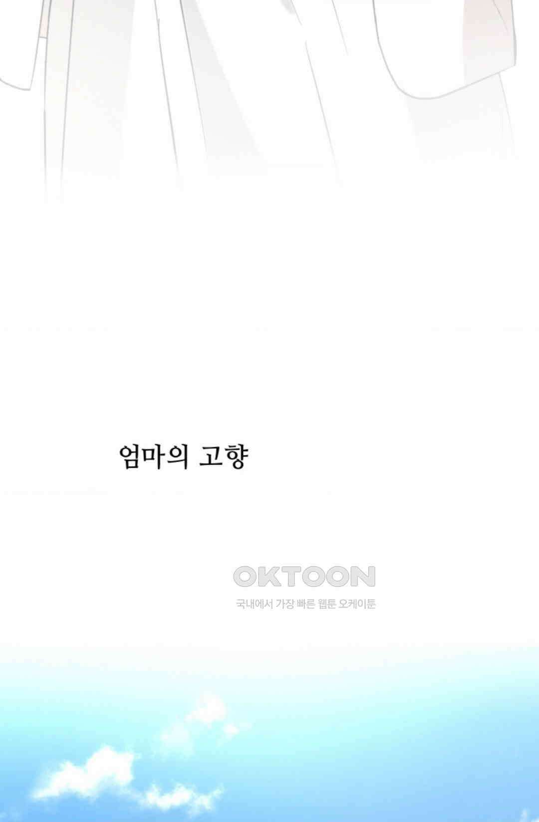 환절기 54화 4