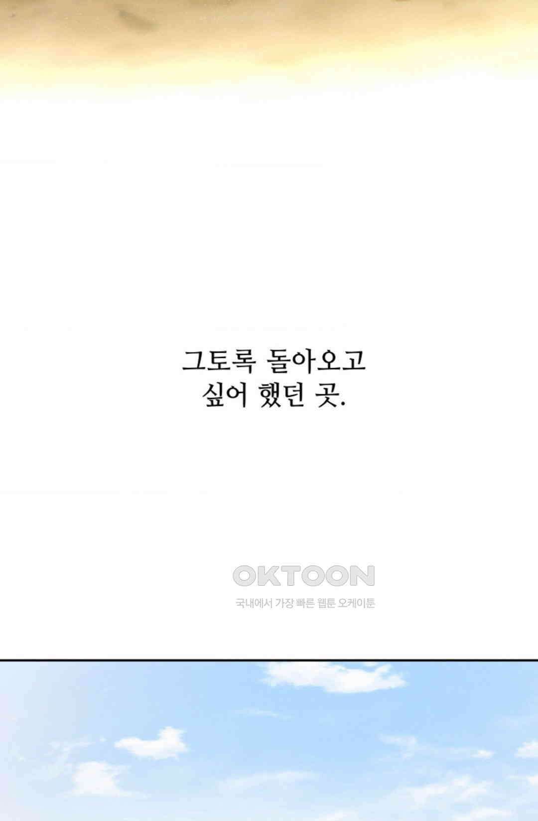환절기 54화 7