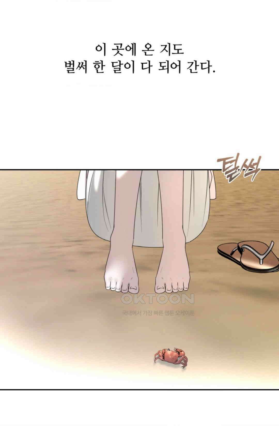 환절기 54화 9