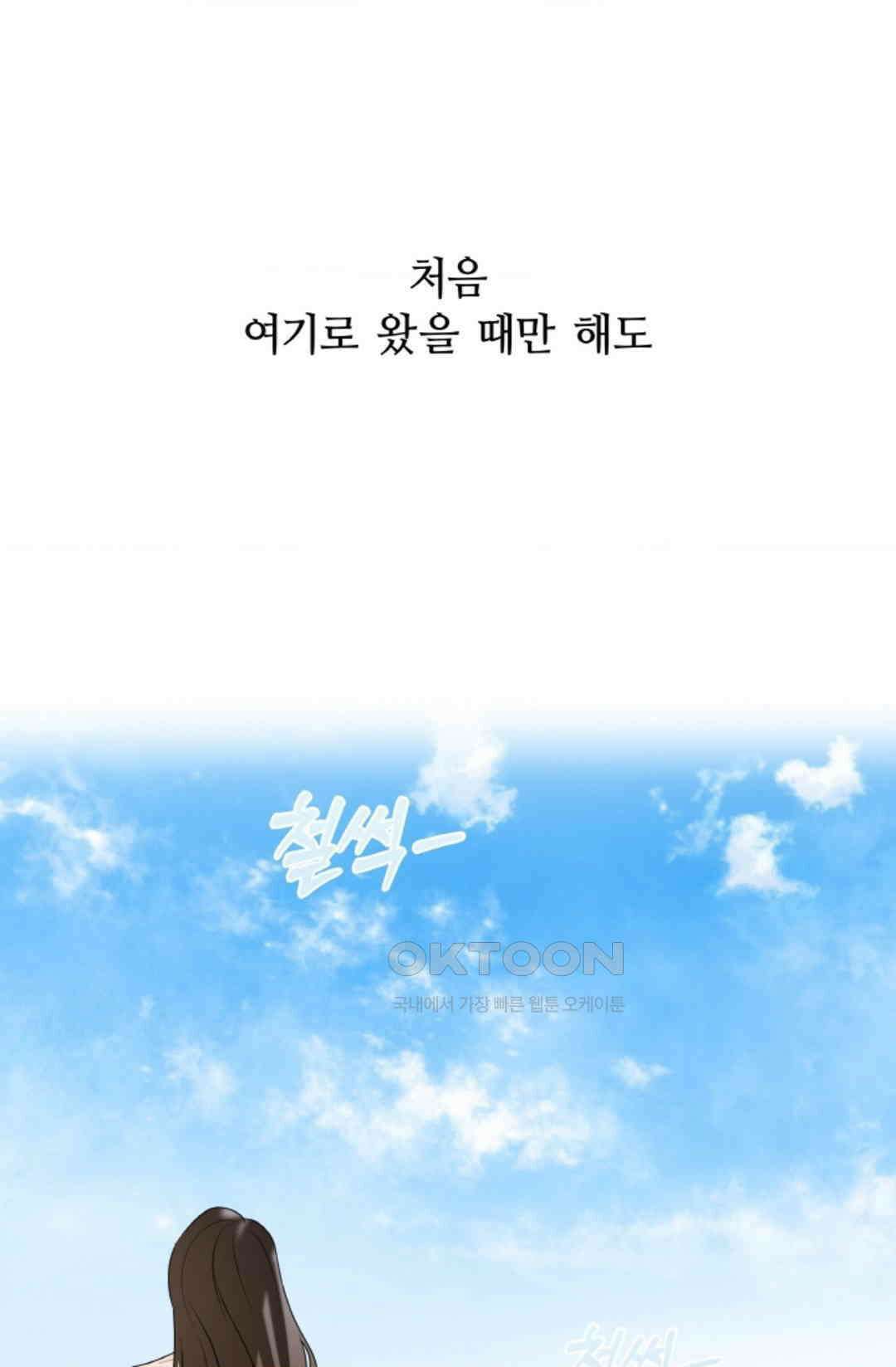 환절기 54화 10