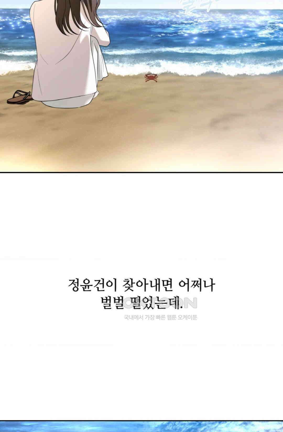 환절기 54화 11