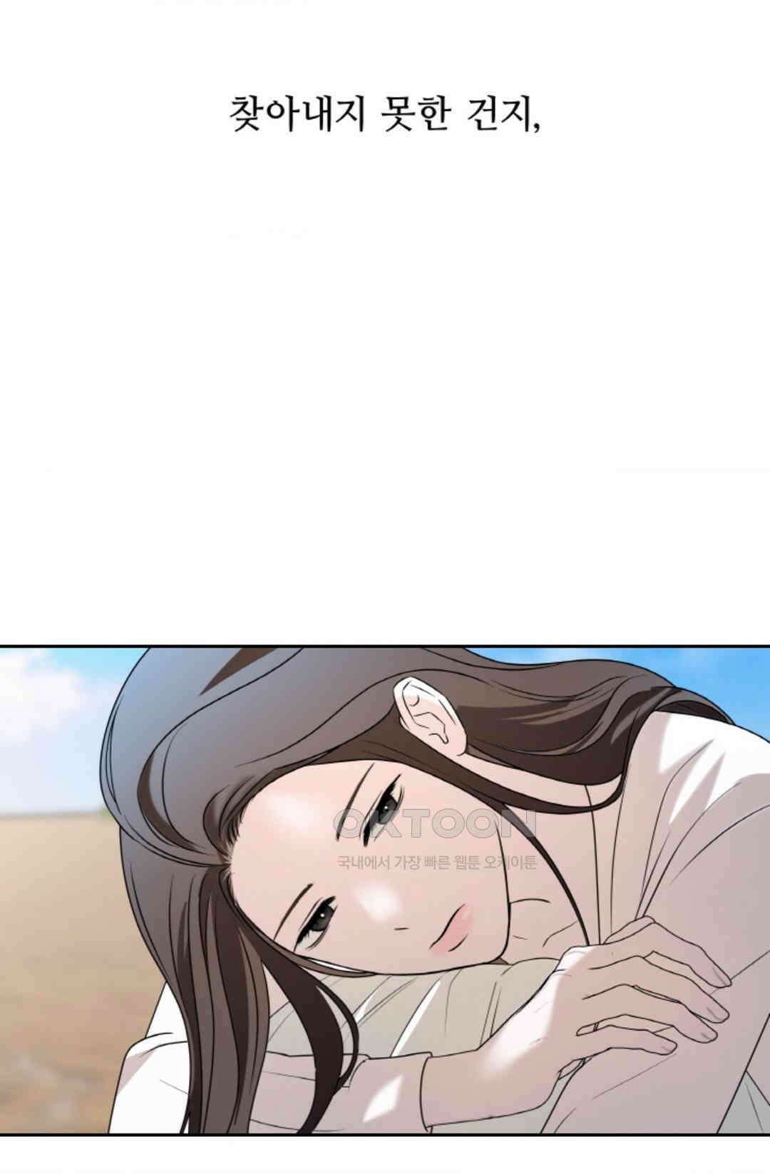환절기 54화 13