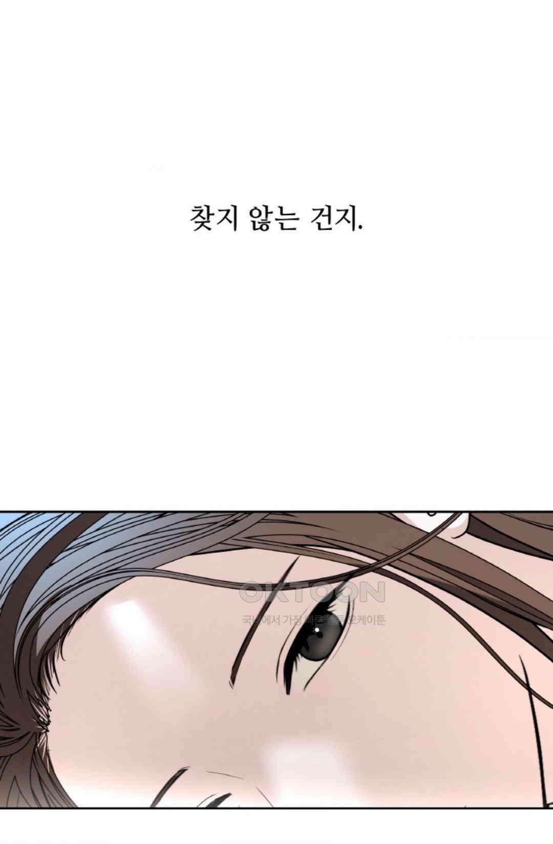 환절기 54화 14