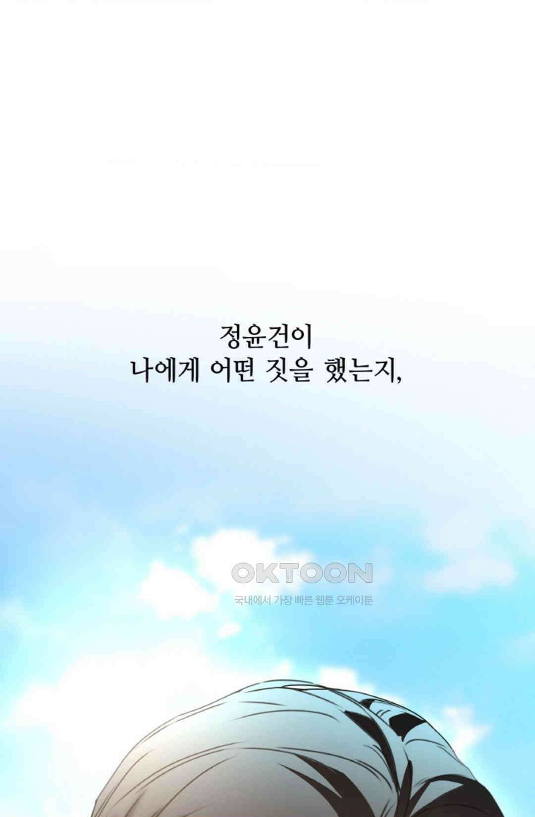 환절기 54화 18
