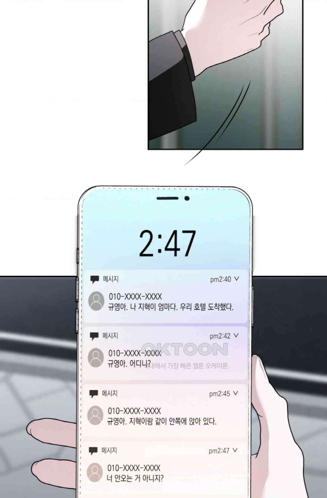환절기 56화 4