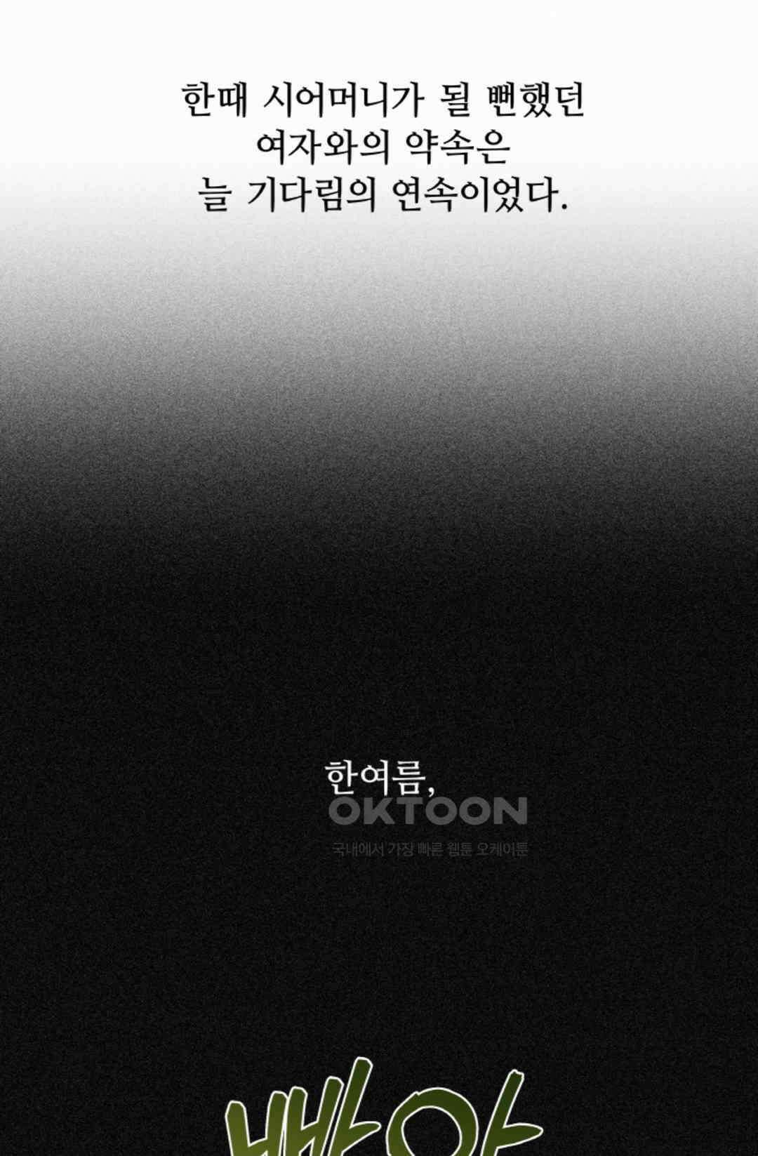 환절기 56화 7