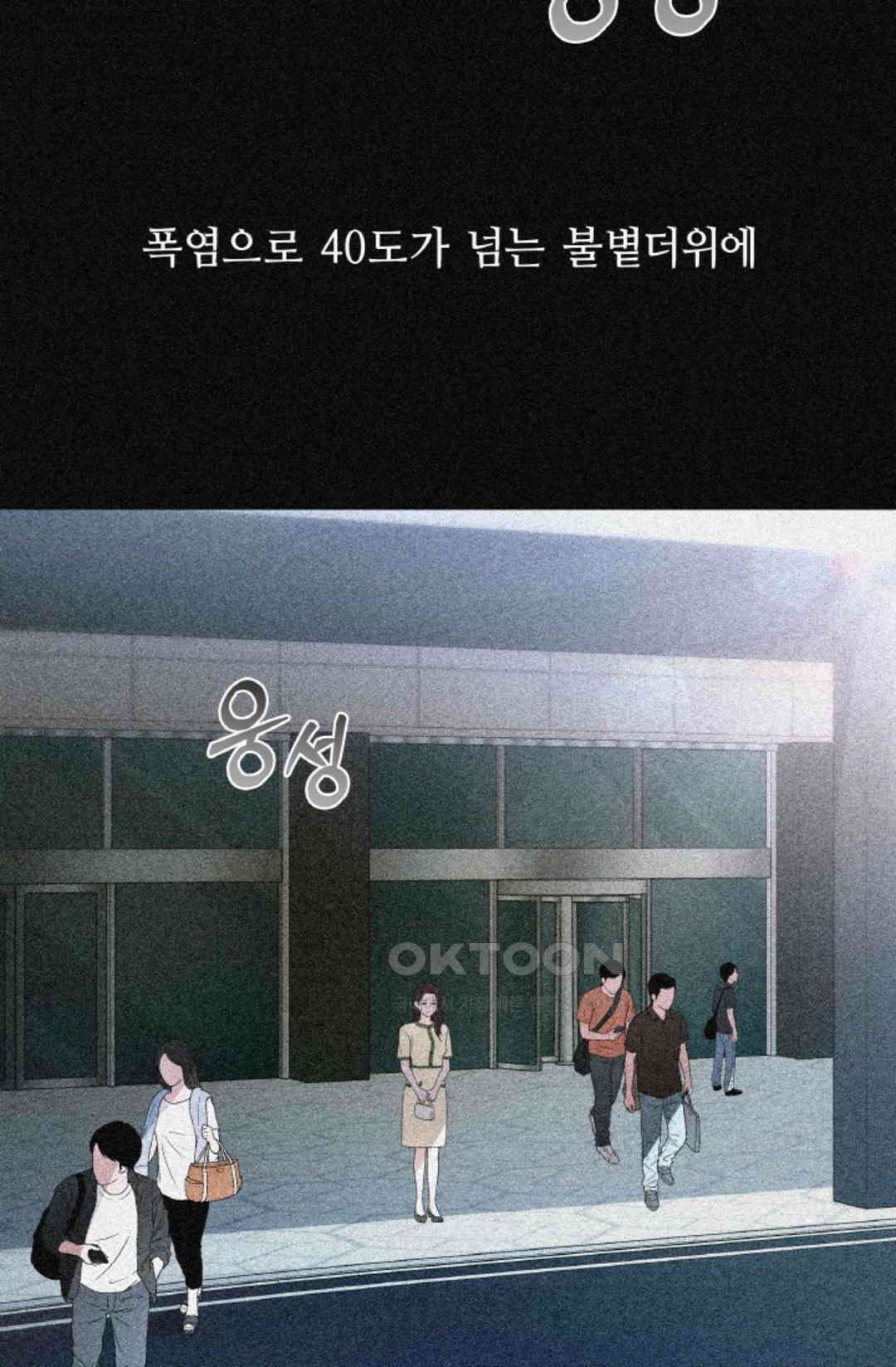 환절기 56화 9