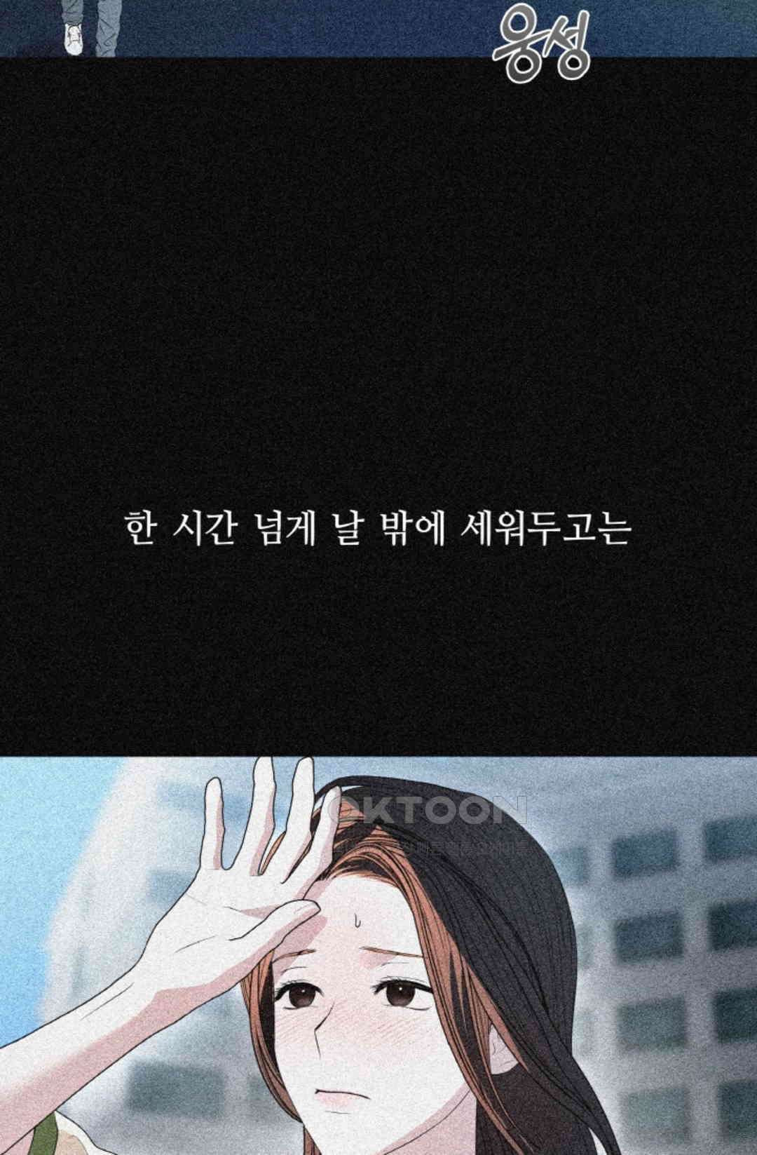 환절기 56화 10