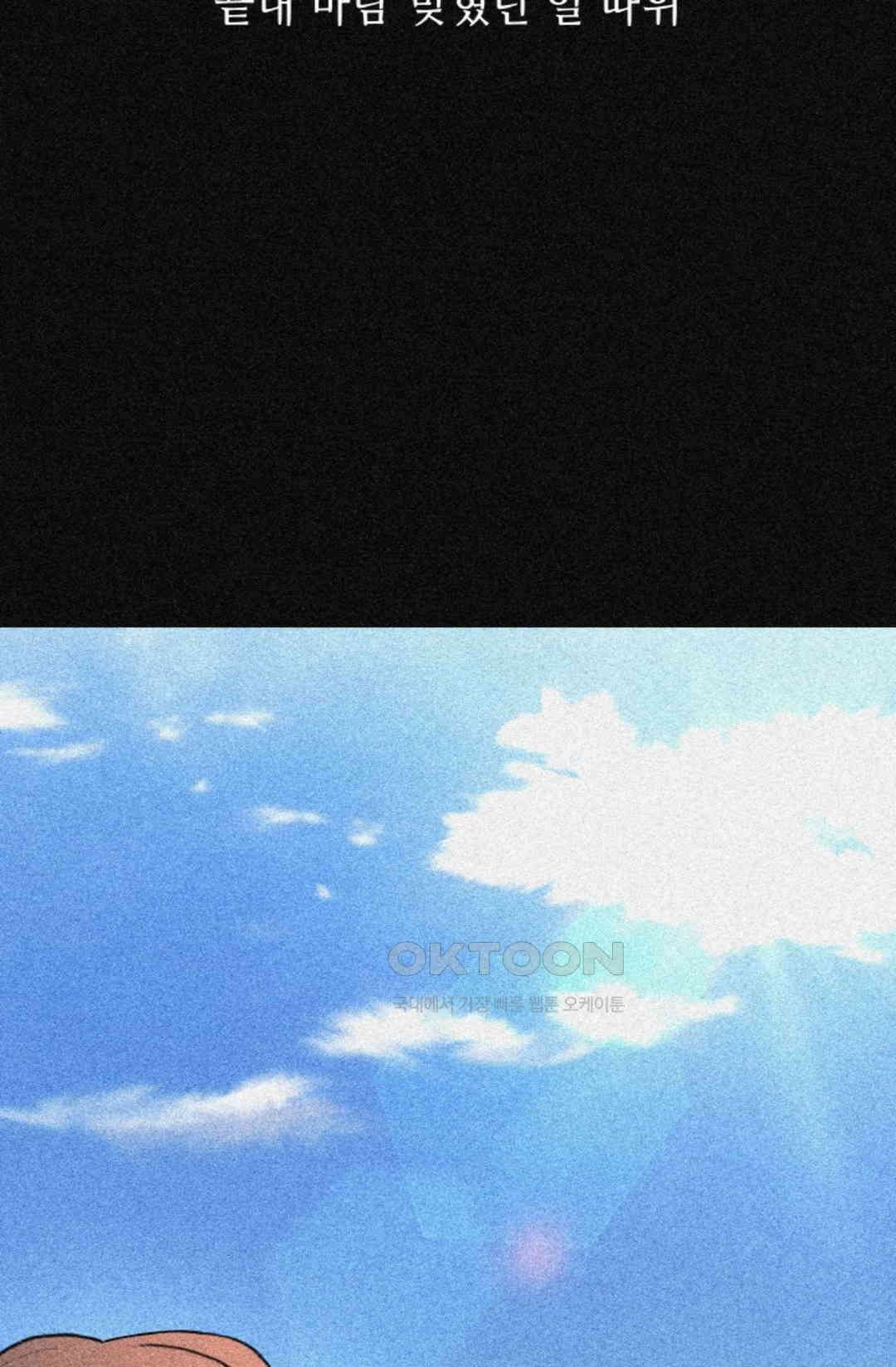 환절기 56화 13