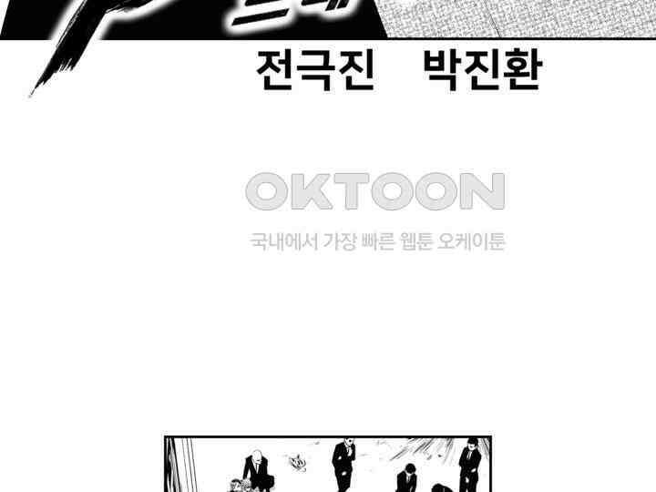 브레이커 시즌2 100화 3