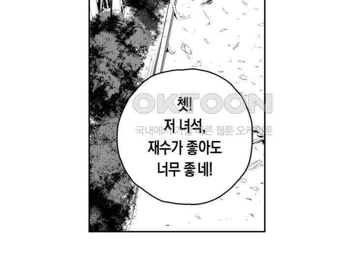 브레이커 시즌2 100화 5