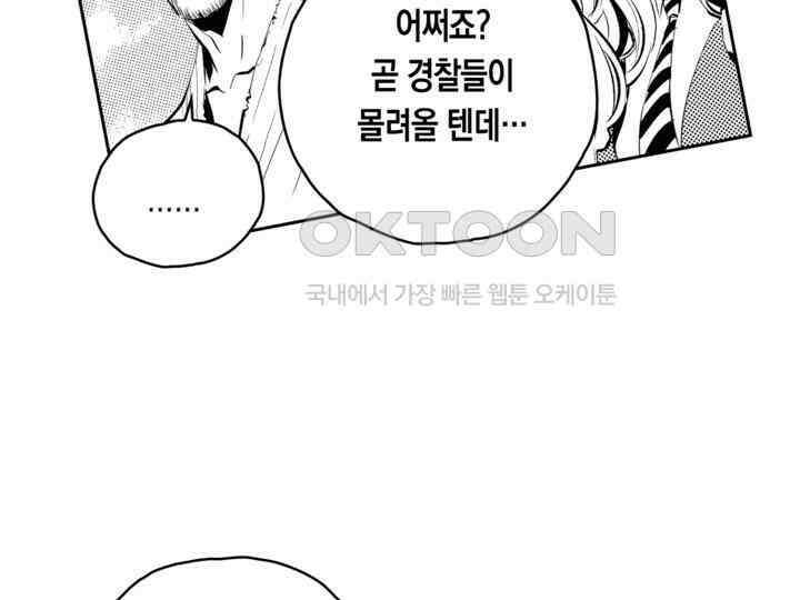 브레이커 시즌2 100화 7