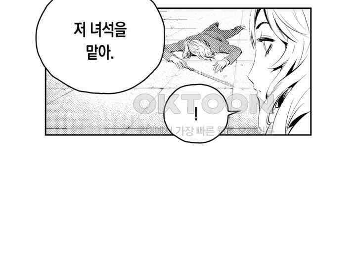 브레이커 시즌2 100화 8