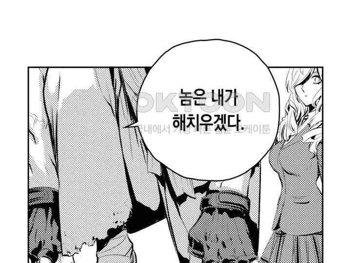 브레이커 시즌2 100화 9