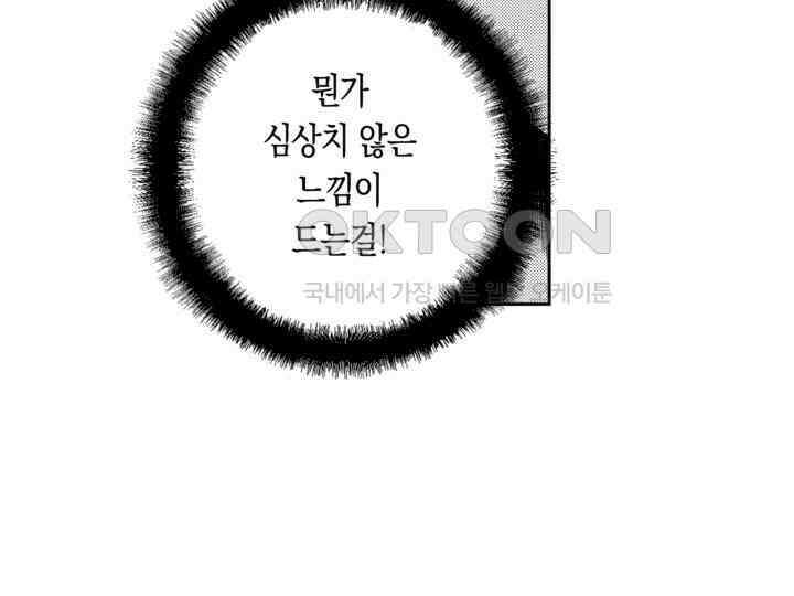 브레이커 시즌2 100화 27
