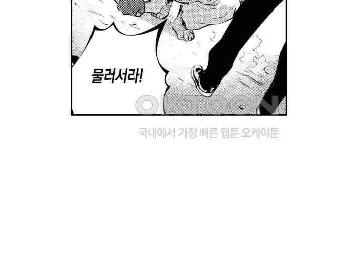 브레이커 시즌2 100화 29