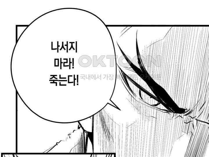 브레이커 시즌2 100화 30