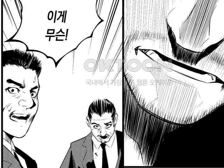 브레이커 시즌2 100화 31
