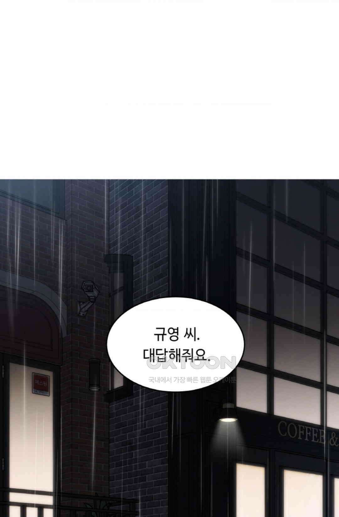 환절기 64화 2