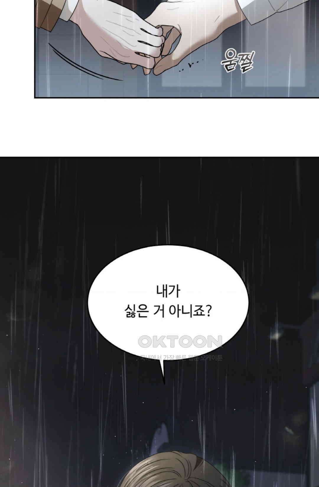 환절기 64화 4