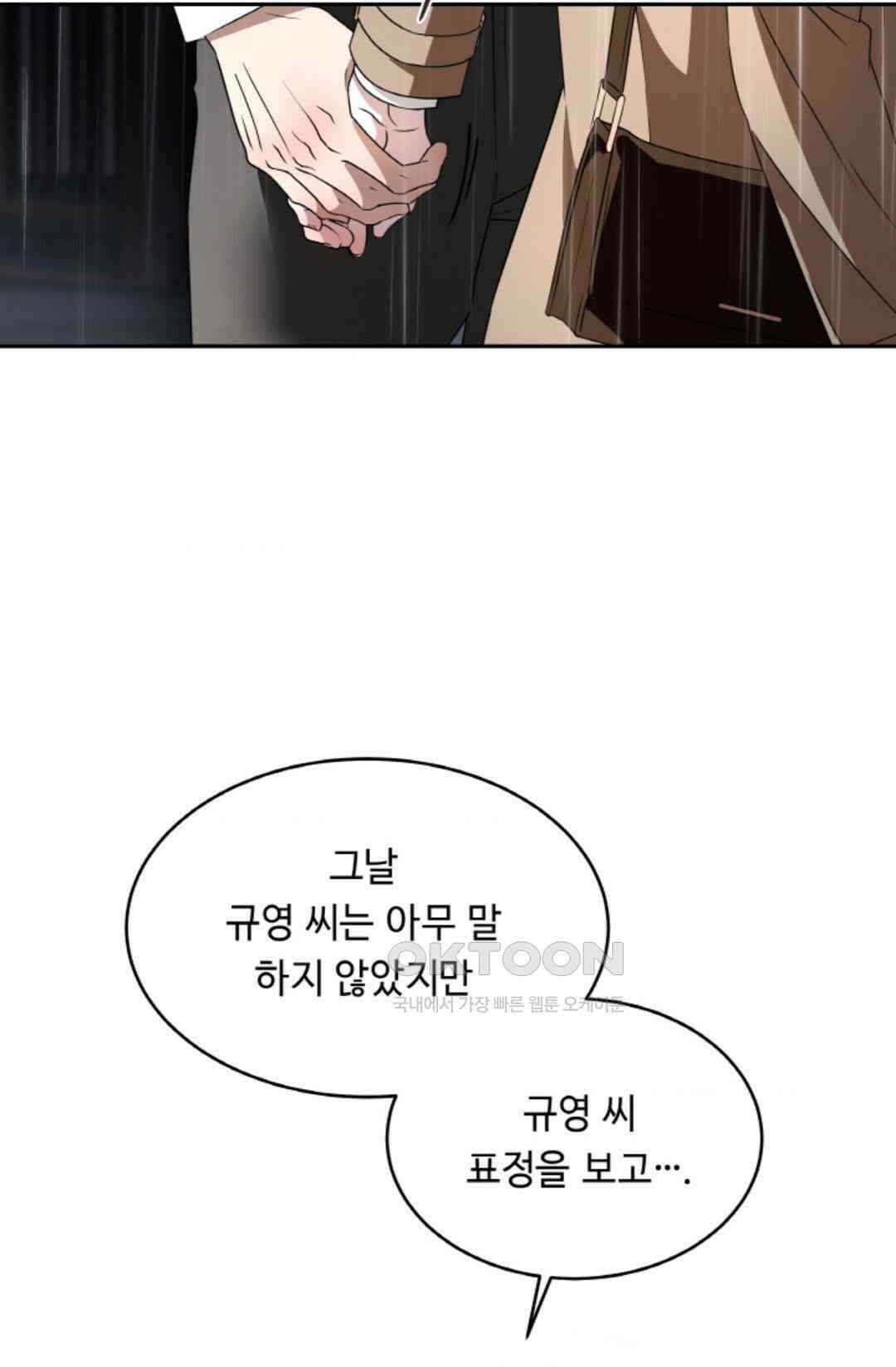 환절기 64화 7