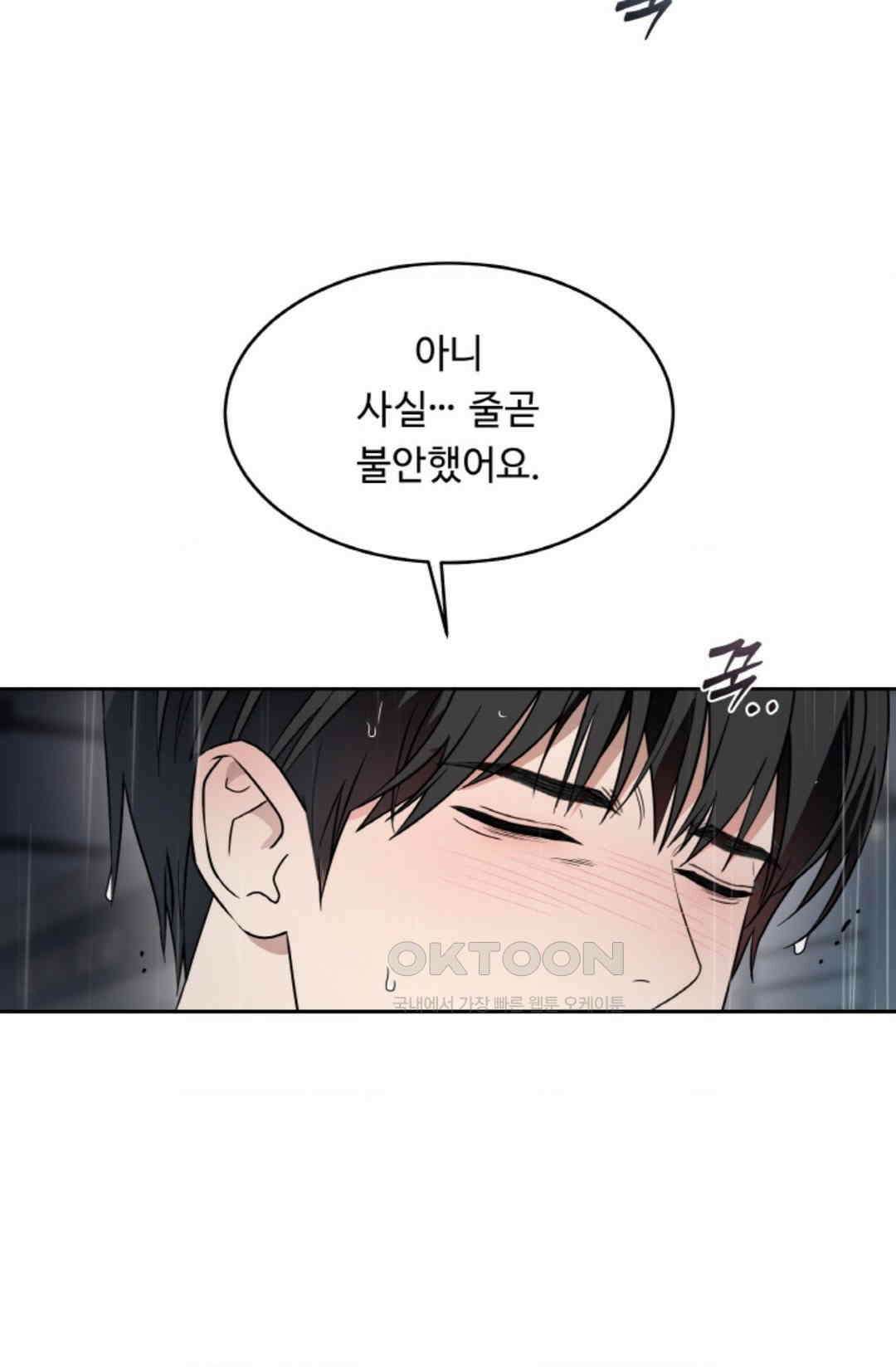 환절기 64화 9