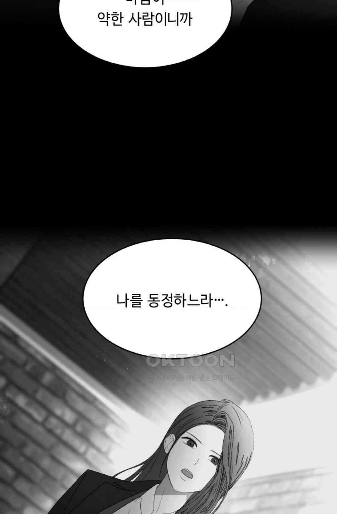 환절기 64화 11