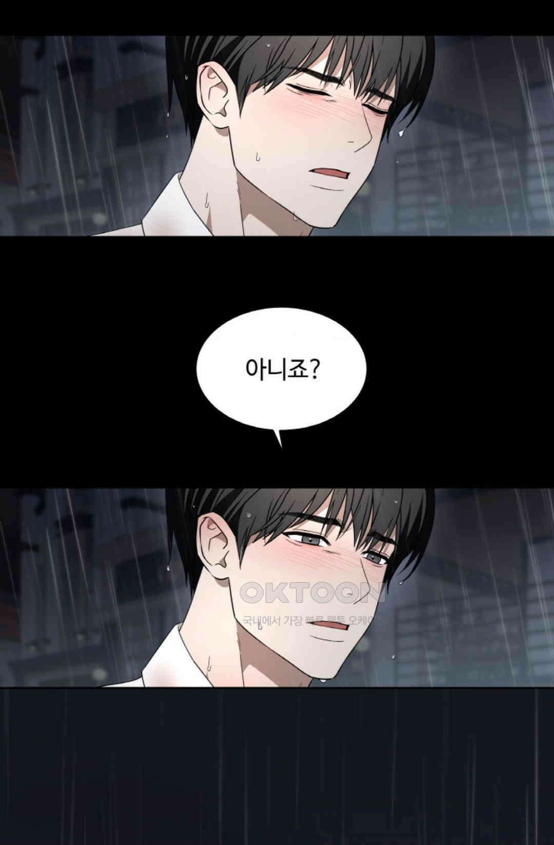 환절기 64화 13