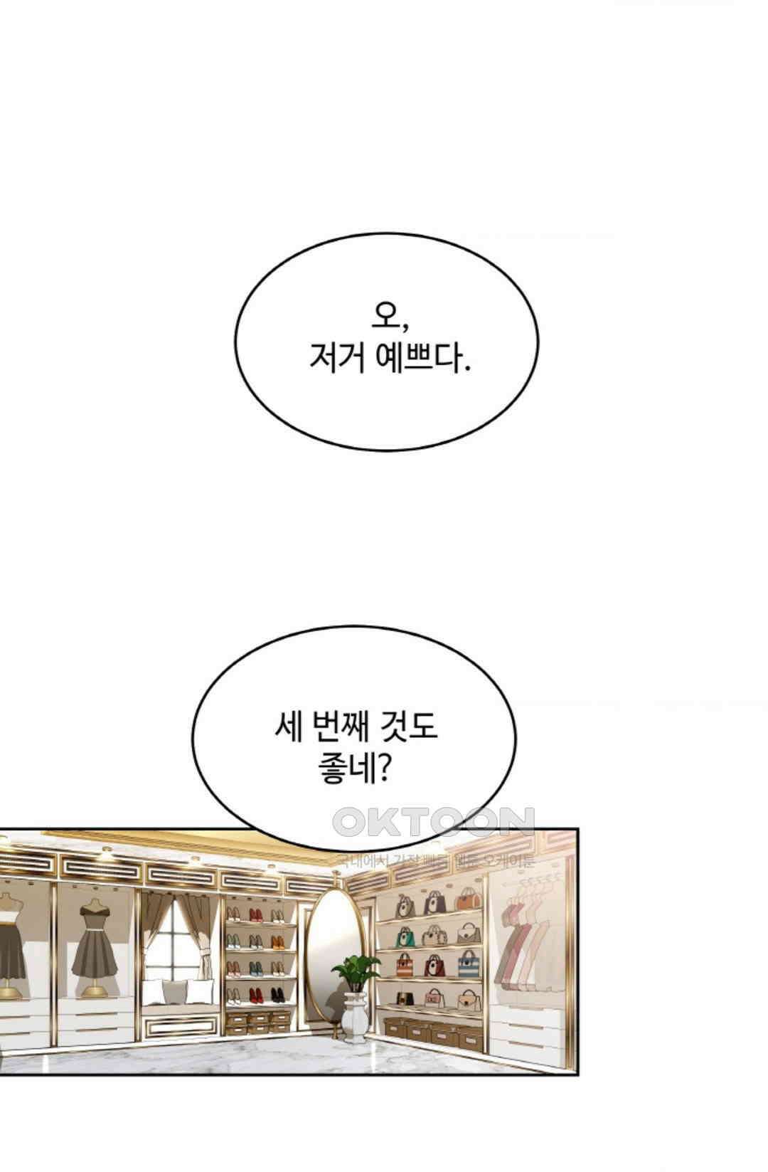 환절기 66화 1