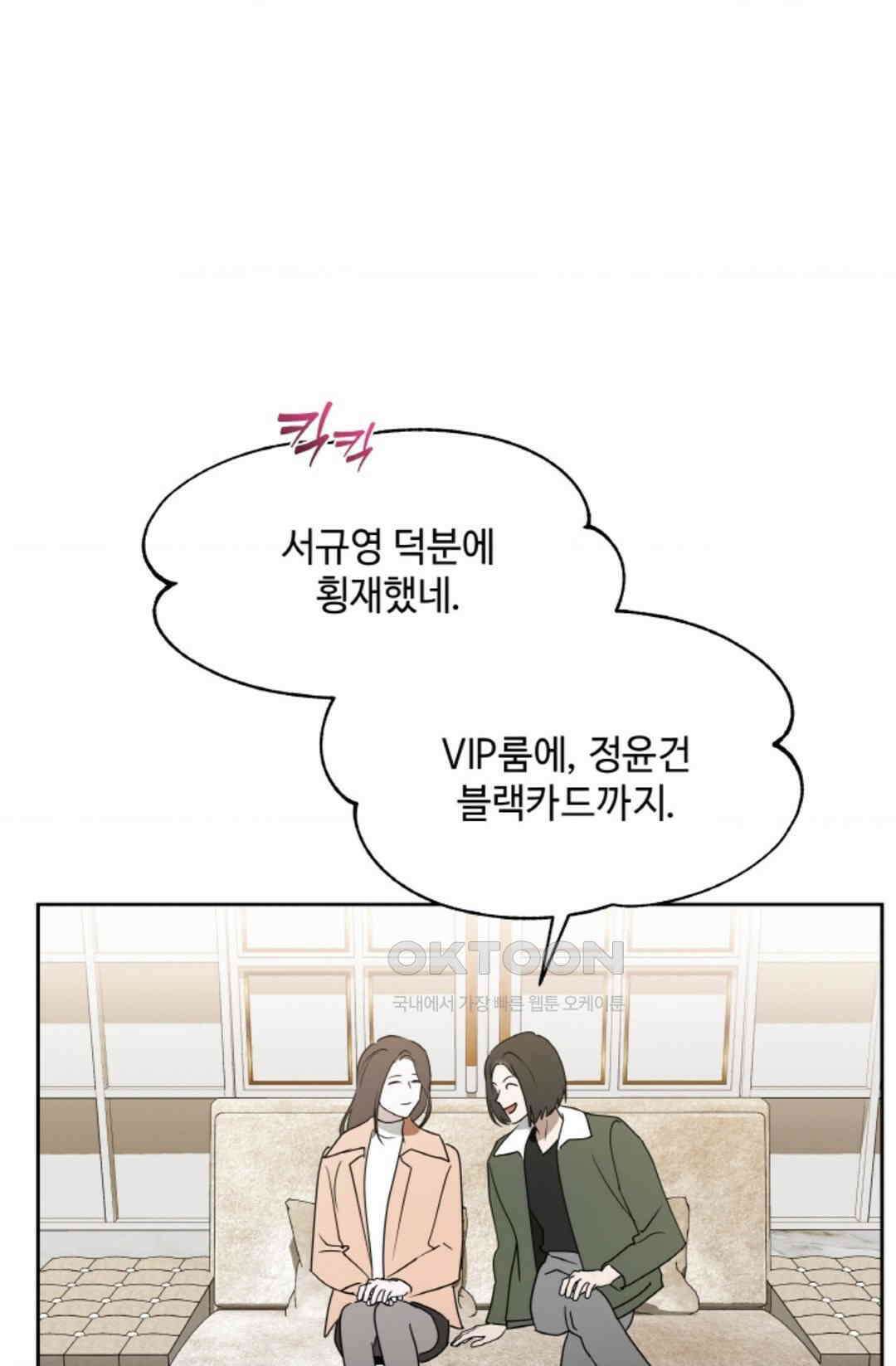 환절기 66화 2