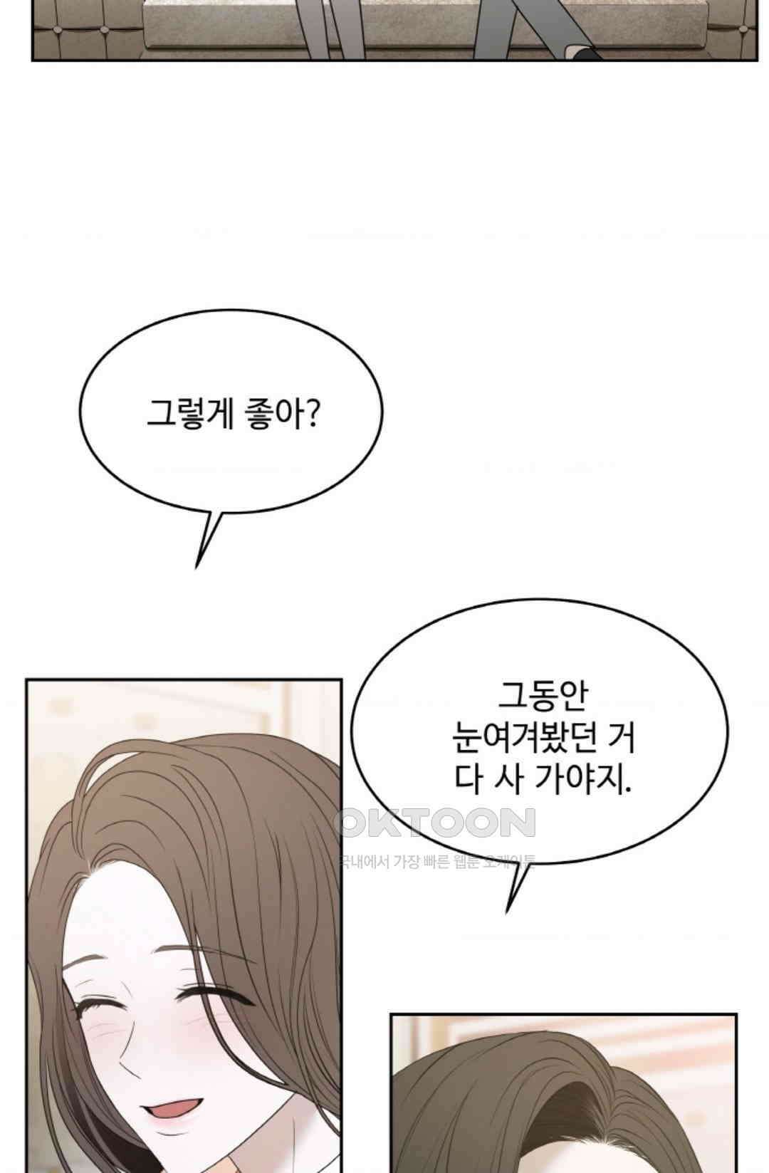 환절기 66화 3