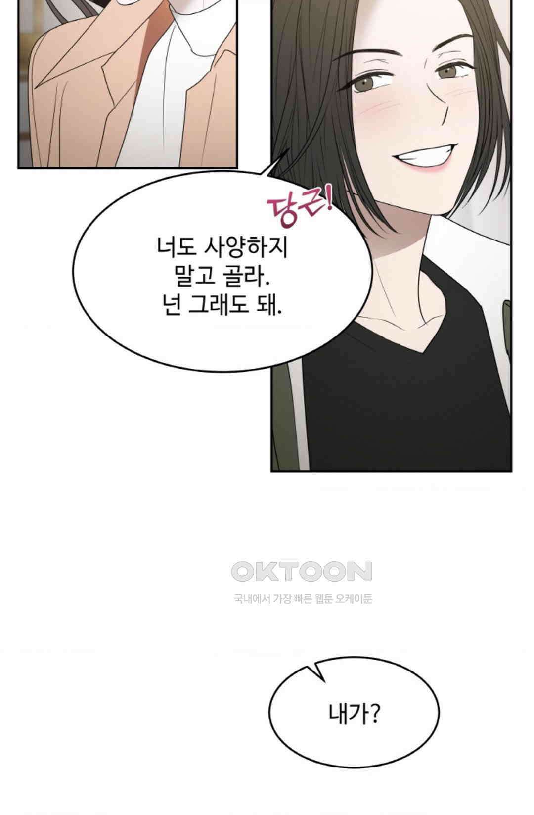 환절기 66화 4