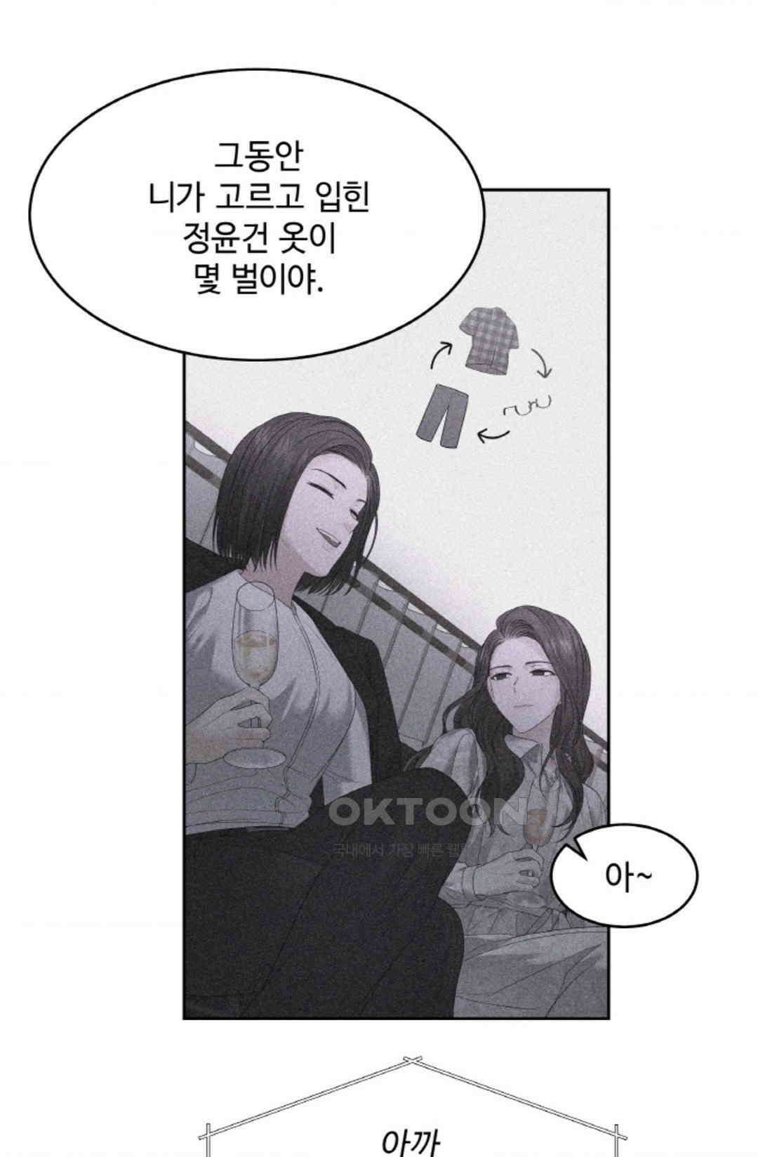 환절기 66화 5