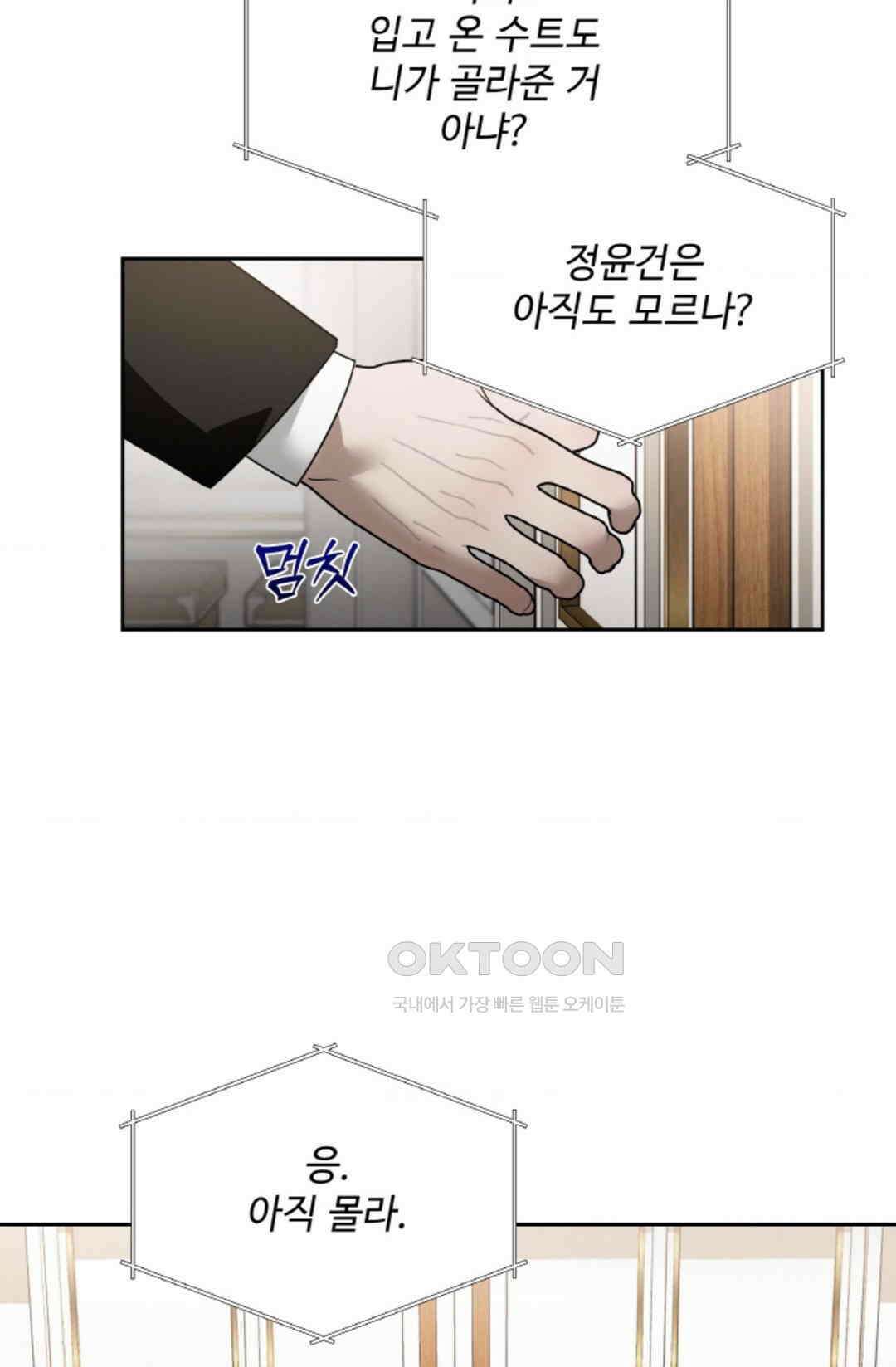 환절기 66화 6