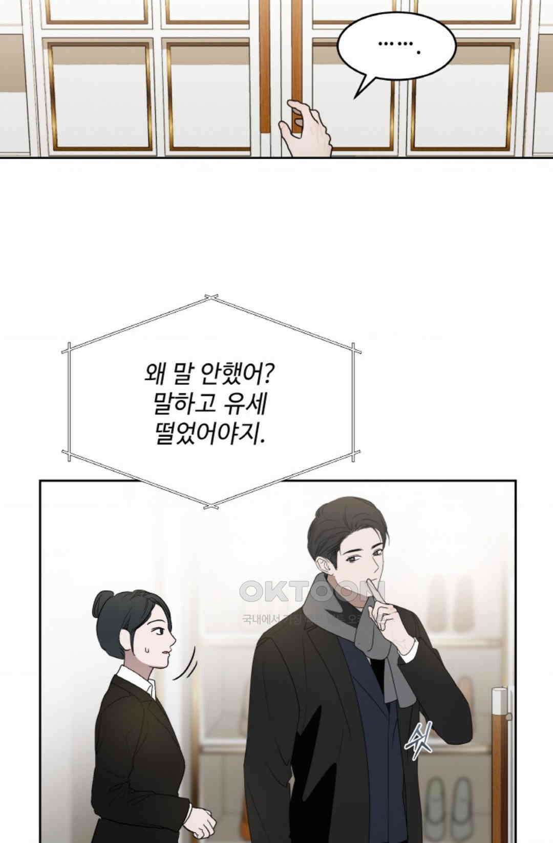 환절기 66화 7