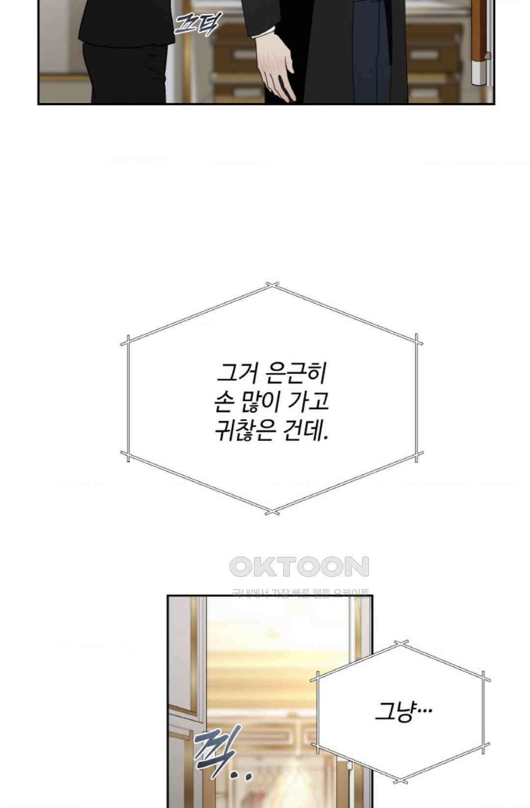 환절기 66화 8