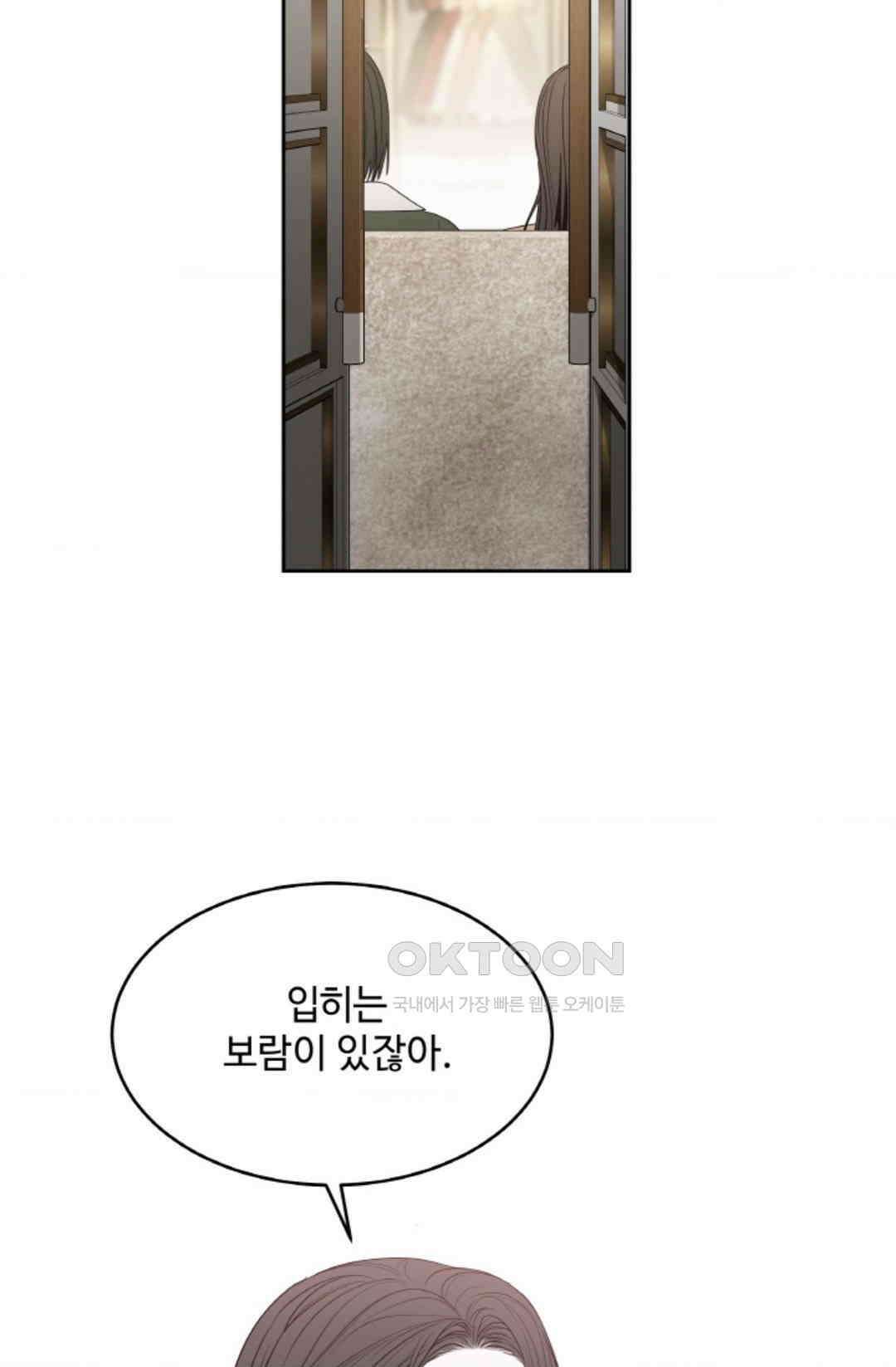 환절기 66화 9