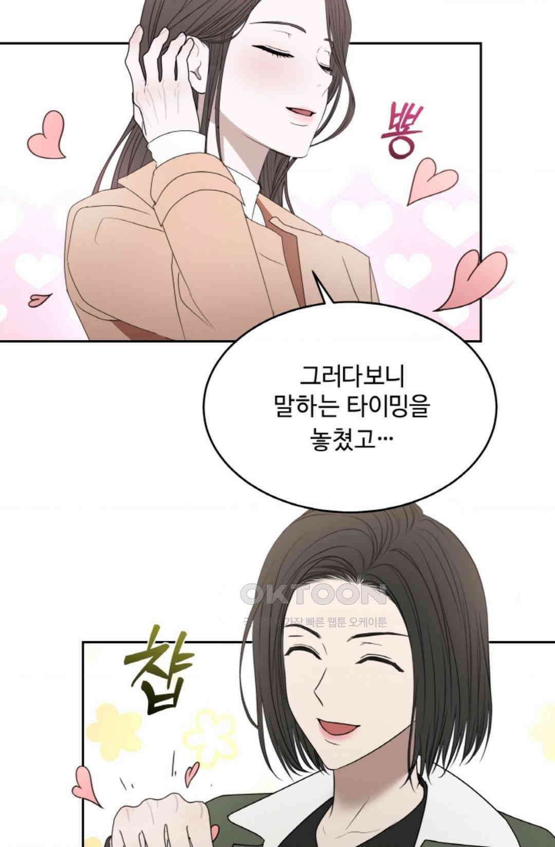 환절기 66화 10