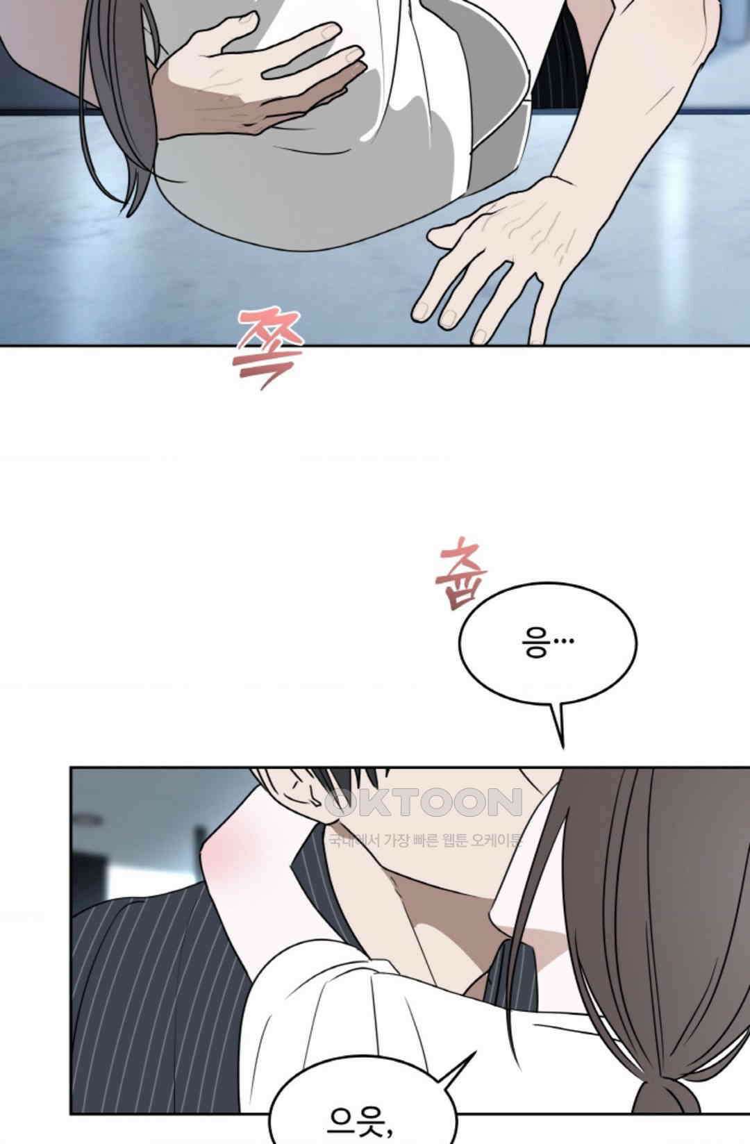 환절기 68화 4