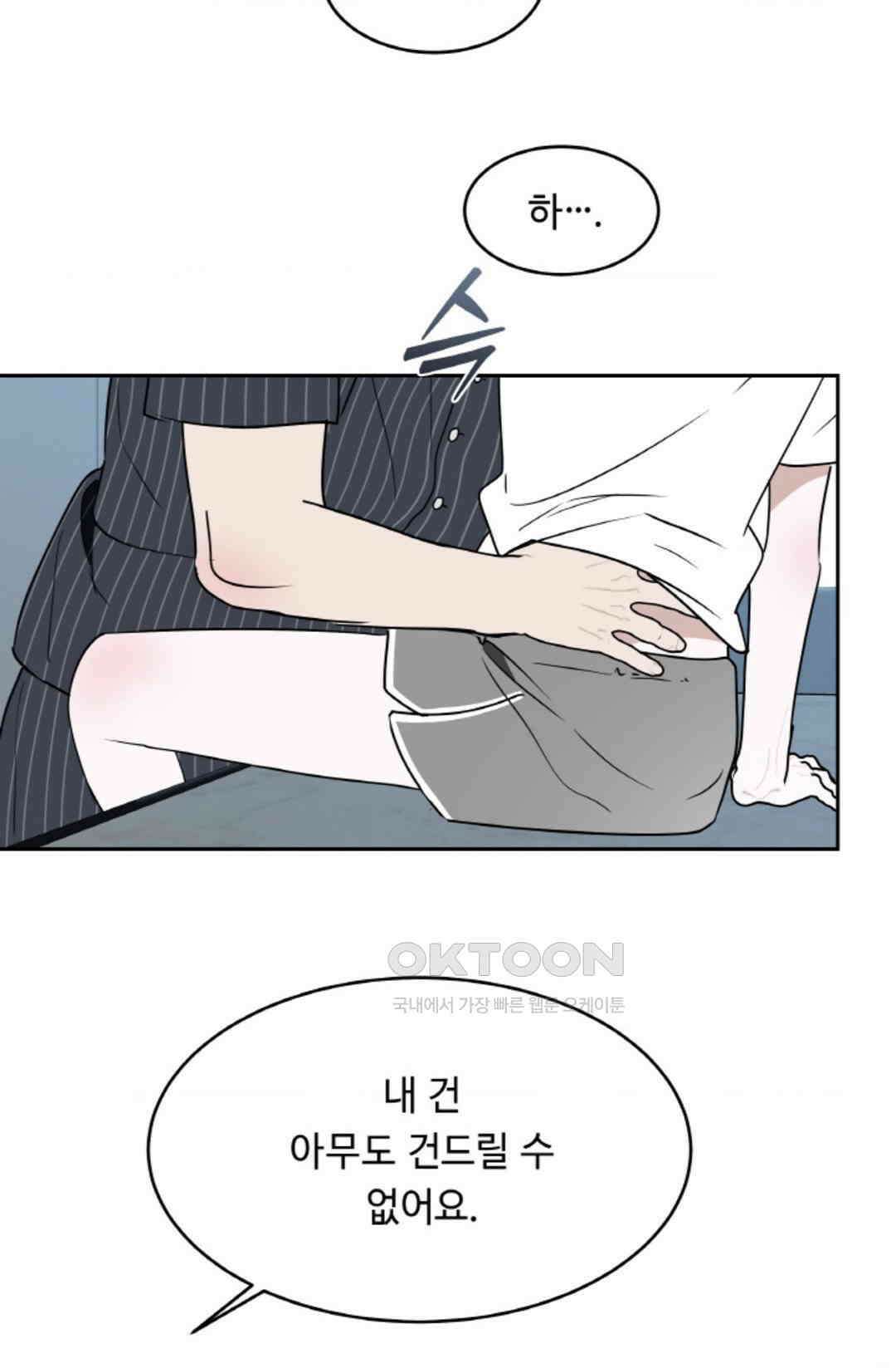 환절기 68화 5