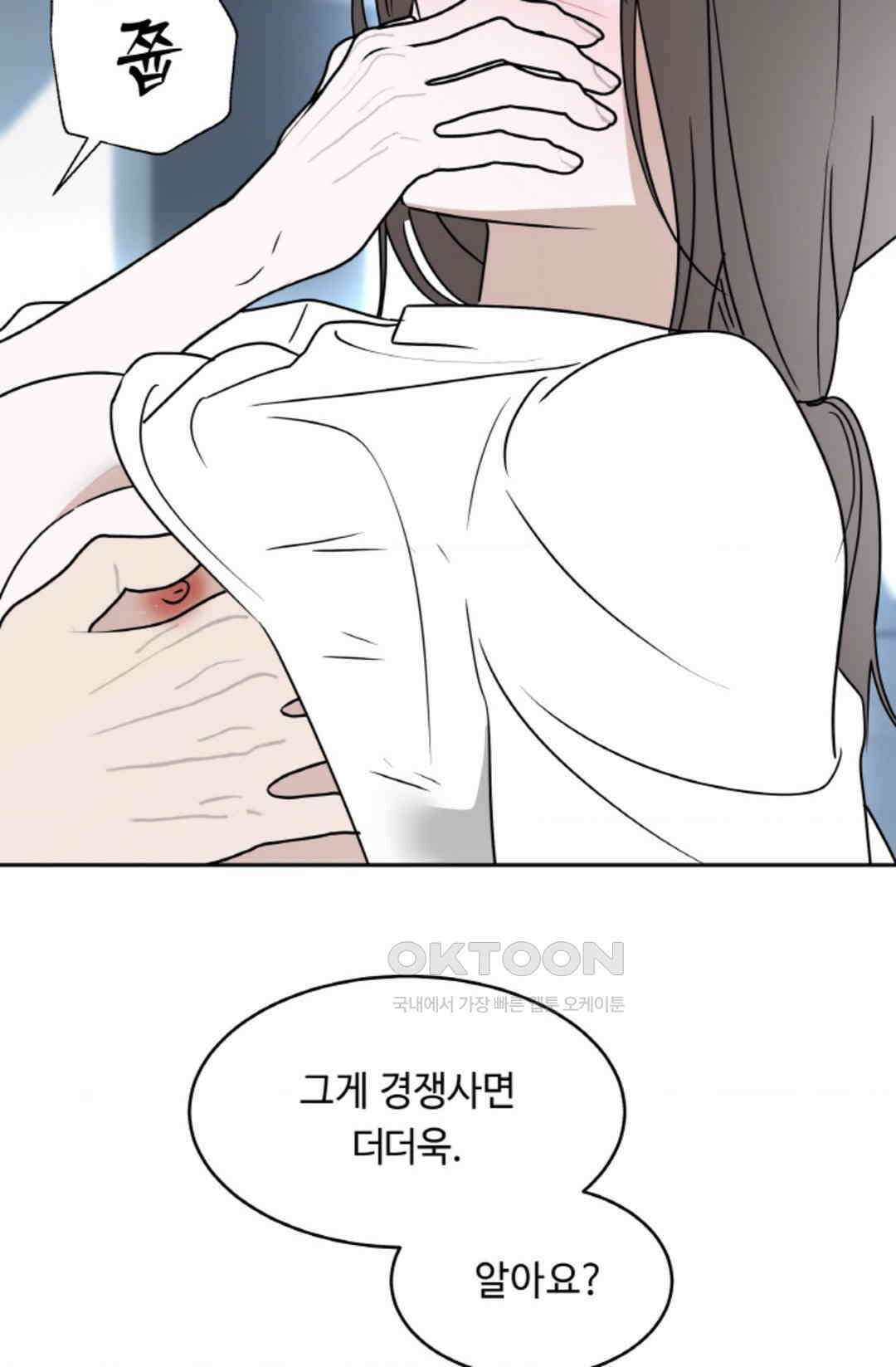 환절기 68화 7