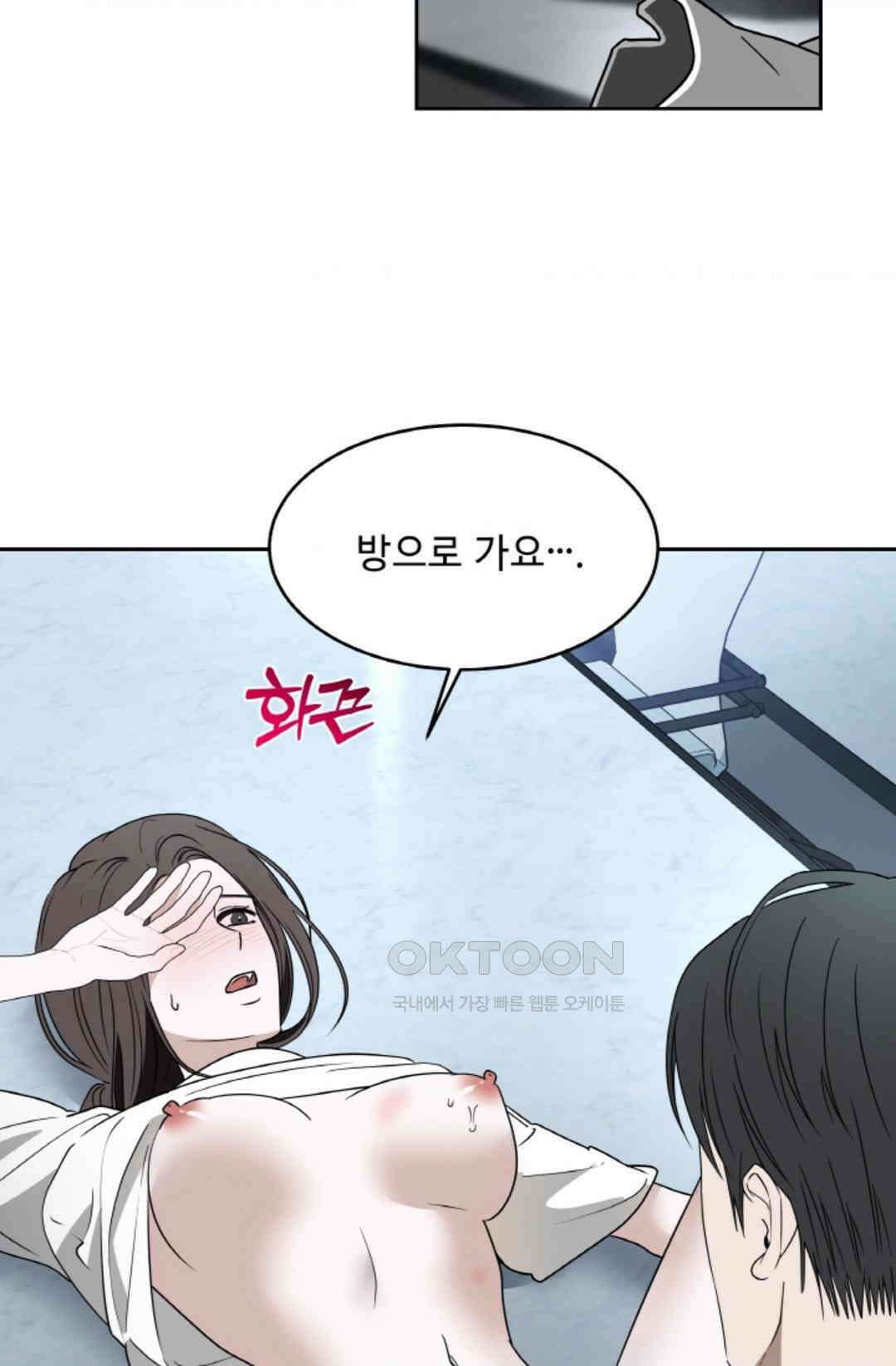 환절기 68화 10