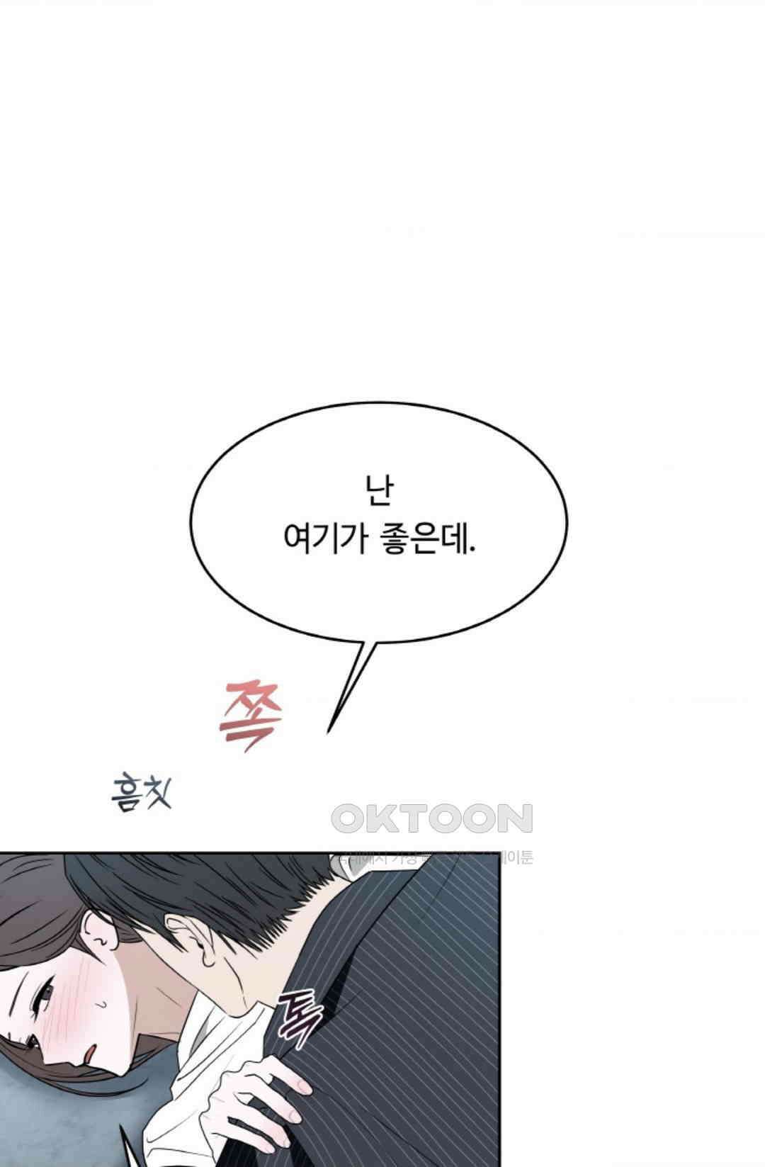 환절기 68화 12