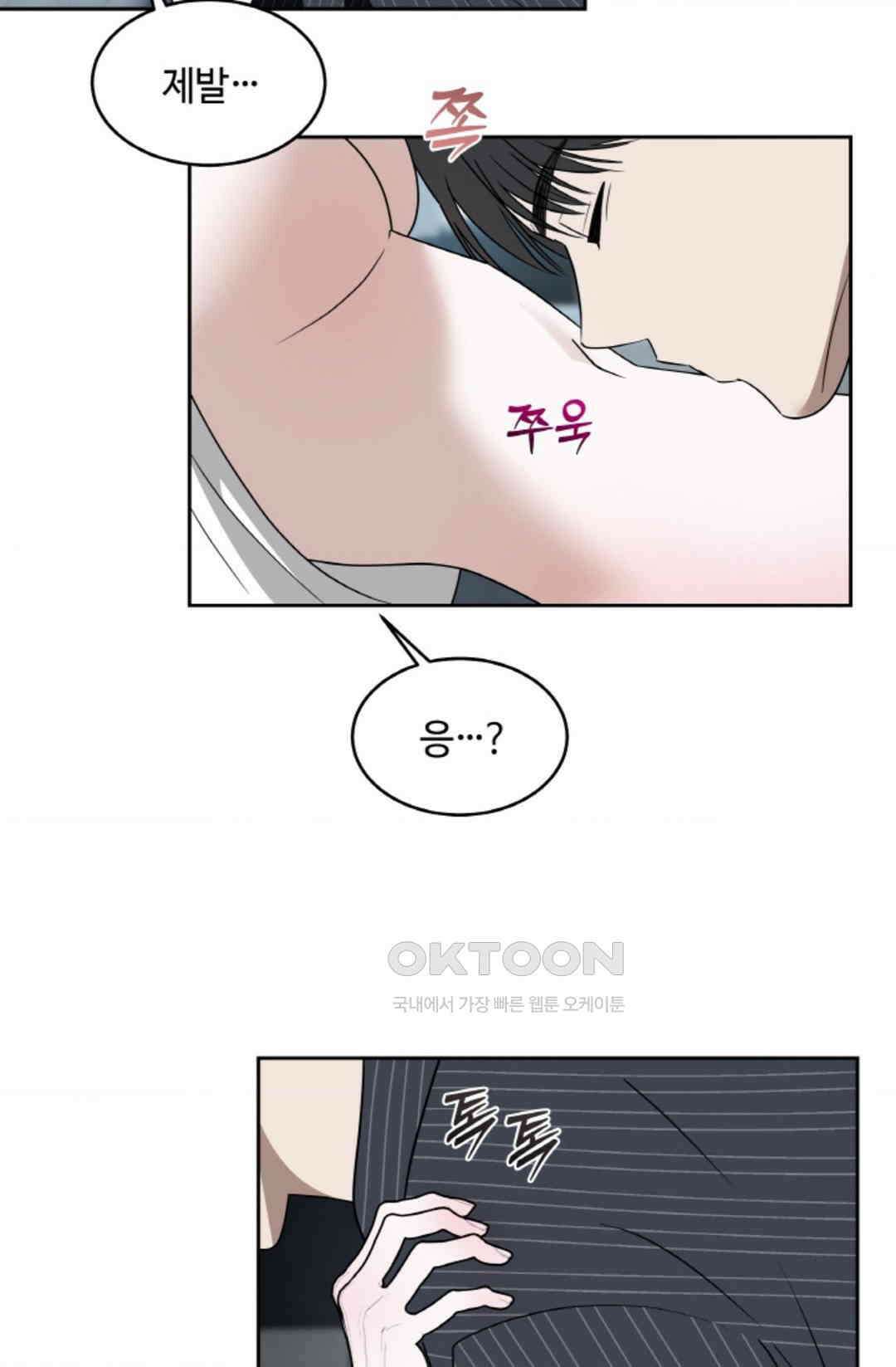 환절기 68화 13