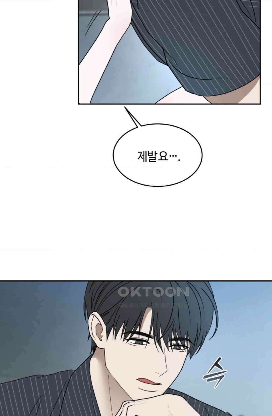 환절기 68화 14